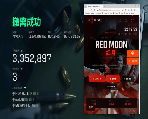 三角洲外挂锁机器情况软件效果