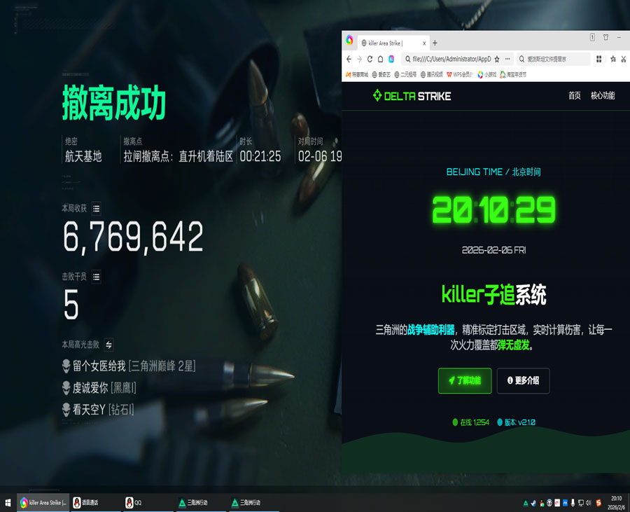 三角洲外挂锁机器情况透视自瞄效果